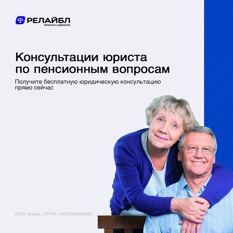 фотография Юридической компании Релайбл на Таймырской улице, 72