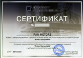 сертификат/документ Автосервиса Пан Моторс в ЮЗАО на метро Новые Черёмушки