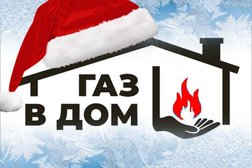 Газ в дом, с рейтингом 2.7 - находится по адресу Астана, проспект Республики, 24 