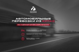 Транспортно-экспедиторская фирма Омега Холдинг, с рейтингом 4.6 - находится по адресу Екатеринбург, улица Розы Люксембург, 63 