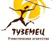 Турагентство Туземец, с рейтингом 4.7 - находится по адресу Республика Татарстан, Казань, Московская, 2 