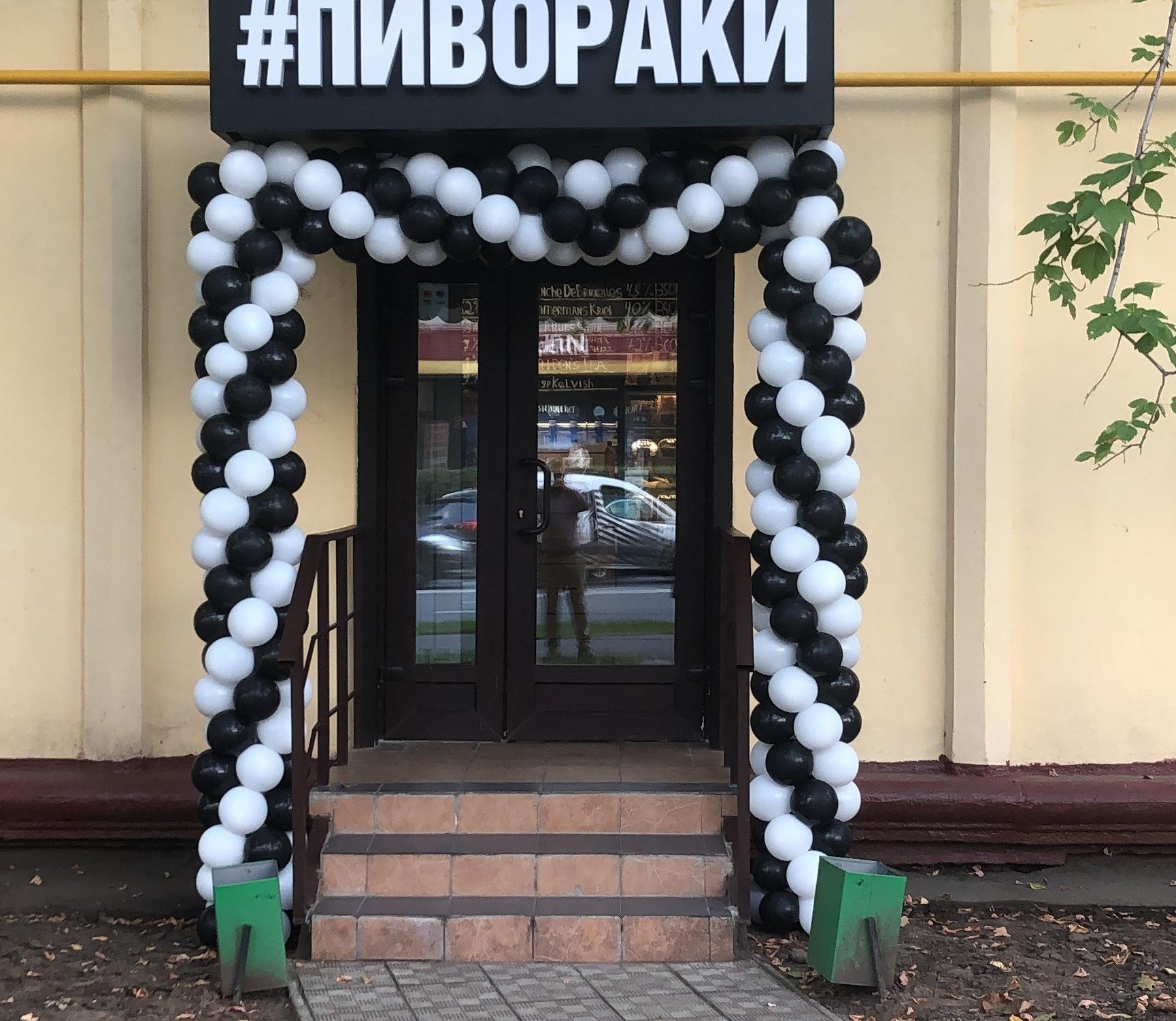 pivoraki otzyvy adres i kak dobratsya menyu telefon onlajn bronirovanie stolikov ceny i foto restorany bary i kafe moskva zoon ru