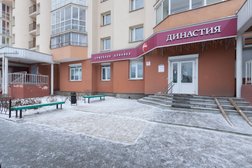 Семейная клиника Династия, с рейтингом 4.3 - находится по адресу Екатеринбург, Академика Шварца, 14 
