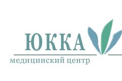 Медицинский центр Юкка, с рейтингом 2.2 - находится по адресу Ленинградская область, Луга, проспект Кирова, 43 