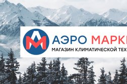 Аэромаркет, с рейтингом 4.7 - находится по адресу Ростов-на-Дону, Лесопарковая улица, 23 