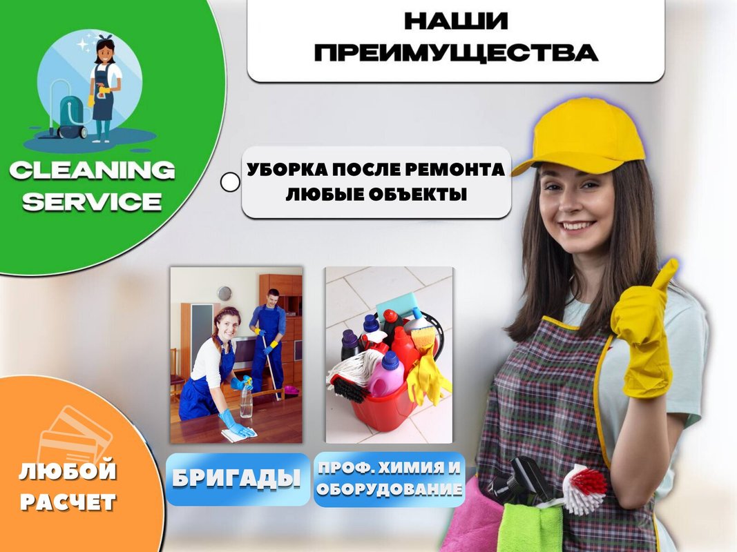 клининг офиса. клининговая воронеж. ежедневная уборка спального помещения. марафет тобольск. звезда - клининговая компания г.