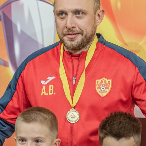 Александр Викторович Авдюхин