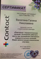 сертификат/документ Стоматологии Евродент на Варшавском шоссе