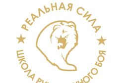 Школа рукопашного боя Реальная сила, с рейтингом 3 - находится по адресу Краснодар, Баварская улица, 8 