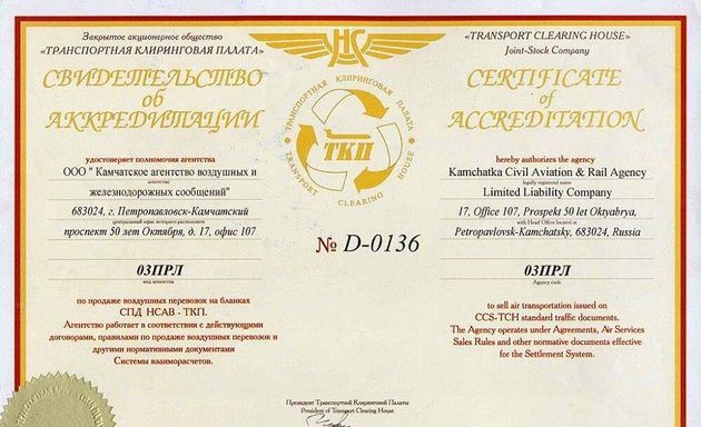 Авиакассы на Океанской улице: адреса и телефоны, 2 заведения, 17 отзывов,  фото и рейтинг касс авиабилетов – Петропавловск-Камчатский – Zoon.ru