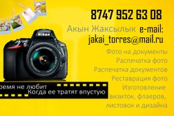 Фотосалон JPEG, с рейтингом 3.7 - находится по адресу Алматы, улица Гоголя, 191А 