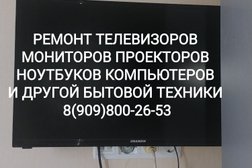Сервисный центр Телемастерская, с рейтингом 4 - находится по адресу Пенза, улица Лядова, 44а 