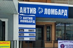 Ломбард Актив, с рейтингом 4 - находится по адресу Алматинская область, посёлок Боралдай, микрорайон Водник-2, 54 