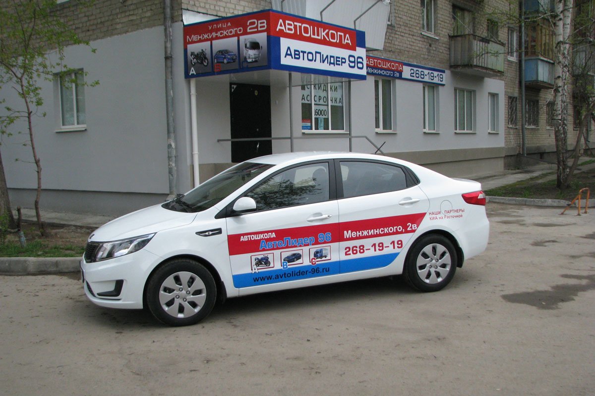 Автошкола автомобиль