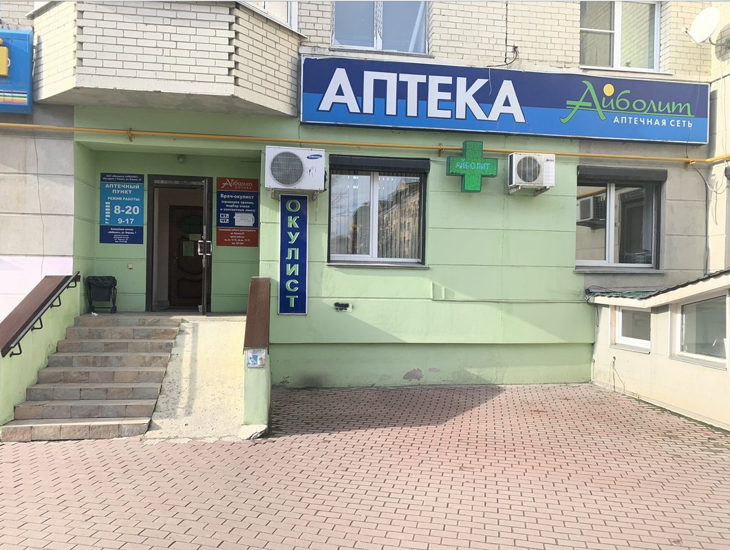 Аптека на баумана 1. Аптека на Баумана Екатеринбург. Улица Баумана 5. Улица Баумана 5 Калуга.