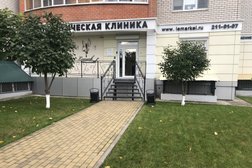 Косметологическая клиника Лемарк, с рейтингом 2.2 - находится по адресу Воронеж, улица Владимира Невского, 32 
