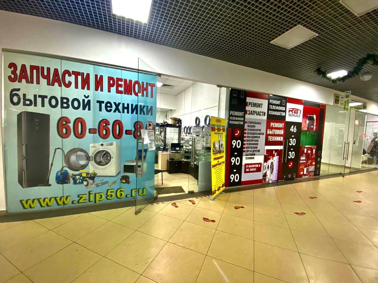 Первый сервис, сервисный центр по ремонту стиральных и посудомоечных ...