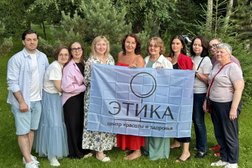 Центр красоты и здоровья Этика, с рейтингом 4.8 - находится по адресу Москва, Никоновский переулок, 19/22 