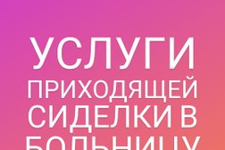 Городская патронажная служба, с рейтингом 5 - находится по адресу Белгород, улица Николая Чумичова, 58а 