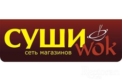 Суши WOK