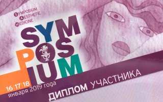 сертификат/документ специалиста по красоте Татьяны Юрьевны Котляровой