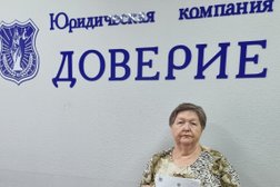 Юридическая компания Доверие, с рейтингом 4.8 - находится по адресу Красноярск, улица Алексеева, 49 
