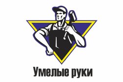 Компания Умелые руки, с рейтингом 4 - находится по адресу Самара, Центральная улица, 27 