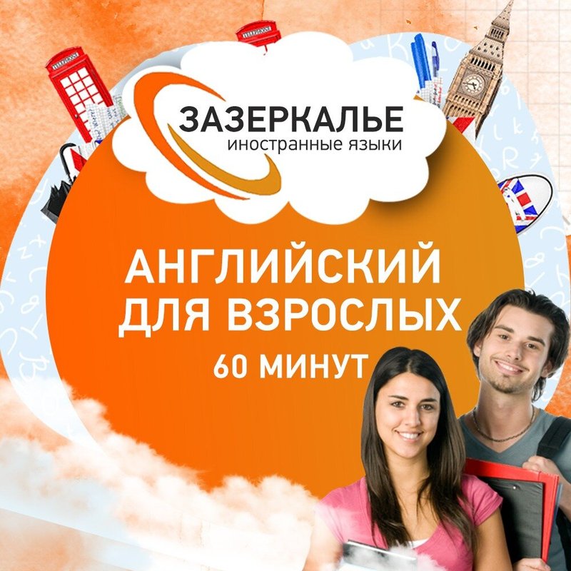 Язык зазеркалья. Всемирный фестиваль молодежи 2024. Колледж сфера Копейск. Челябинский колледж сфера. ЧСПК сфера Челябинск.