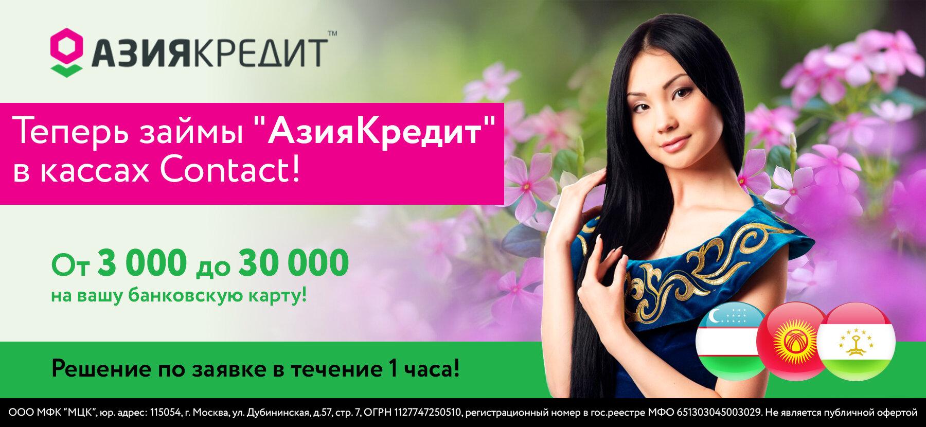 Займы наличными в черногорске