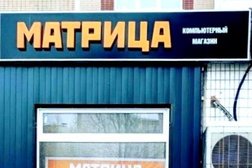 Компьютерный магазин Матрица Зеленоград, с рейтингом 4.5 - находится по адресу Москва, Зеленоград, Зеленоград, к1805 