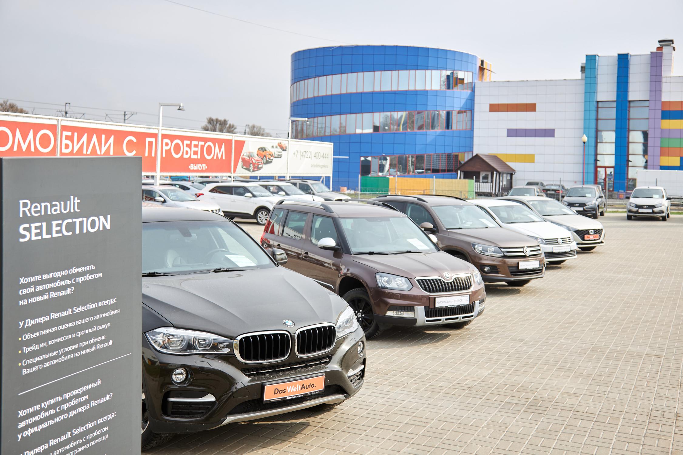 Купить авто в азербайджане с пробегом. Авто Белогорье Рено. Автосалон Рено в Набережных Челнах. Автосалон Белгород авто с пробегом. Азербайджане автосалоны Рено.