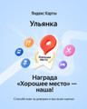 сертификат/документ Ателье по ремонту одежды и пошиву штор Ульянка