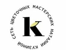 Студия цветов Наталии Кузиной, с рейтингом 4.7 - находится по адресу Тула, улица Пузакова, 24 