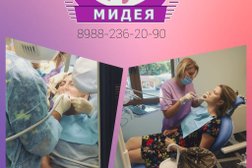 Стоматологическая клиника Мидея, с рейтингом 3.7 - находится по адресу Сочи, Сухумское шоссе, 51/3 