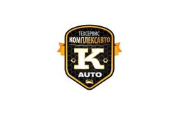 Автотехцентр Комплекс-авто, с рейтингом 4.8 - находится по адресу Москва, улица Бирюсинка, 1/18с4 