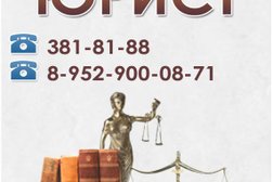 Компания юридических услуг Ваш юрист, с рейтингом 4.3 - находится по адресу Новосибирск, улица Авиастроителей, 5/1 