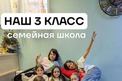 Семейная школа Friends, с рейтингом 4 - находится по адресу Краснодар, улица Сергея Есенина, 149 