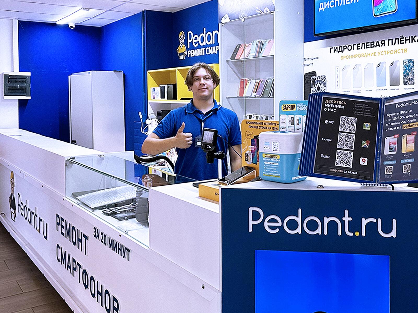Pedant ru московская ул 83 фото Цены Pedant.ru в ТЦ Зелёный проспект в Москве - Zoon