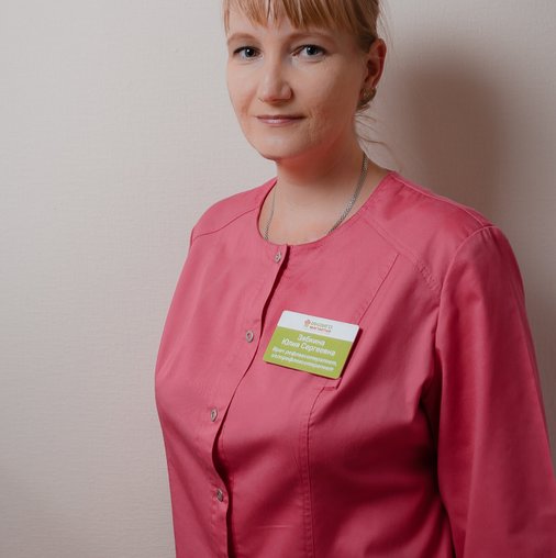 Юлия Сергеевна Зябкина