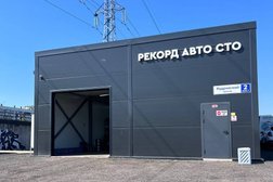 Автосервис Рекорд Авто, с рейтингом 3 - находится по адресу Ленинградская область, Кудрово, Кудровский проезд, 2 к1 