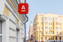 Банкомат Альфа-Банк, с рейтингом 2.8 - находится по адресу Екатеринбург, улица Горького, 17 