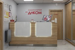Медицинская лаборатория ДНКОМ, с рейтингом 5 - находится по адресу Сочи, улица Чебрикова, 46Б 