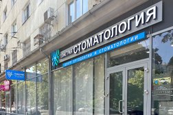 Стоматология Геометрия, с рейтингом 4.9 - находится по адресу Краснодар, Мира, 44 