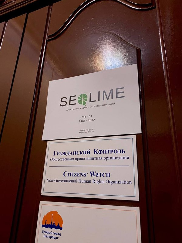 фотография SEO-агентства SEOLIME
