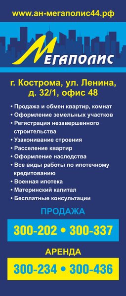 Мегаполис Магазины Часы Работы