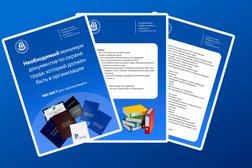 Промышленно-консалтинговая компания Промстандартпартнер, с рейтингом 4.4 - находится по адресу Москва, Долгопрудненское шоссе, 3 