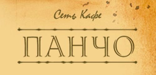 Патиссари панчо просп михаила нагибина 32ж фото