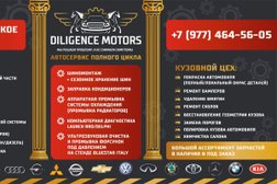 Diligence_Motors