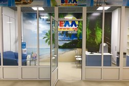 Туристическое агентство ВЕЛЛ, с рейтингом 4.3 - находится по адресу Владимир, улица Егорова, 8Б 