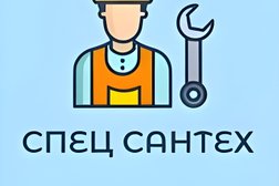 Компания СпецСантех, с рейтингом 4.8 - находится по адресу Воронеж, улица Миронова, 37/1 